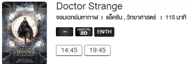 Doctor_Strange_MV.png