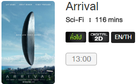 Arrival_Blu.png