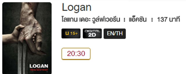 Logan_MV.png