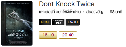 Don't_Knock_Twice_Blu.png
