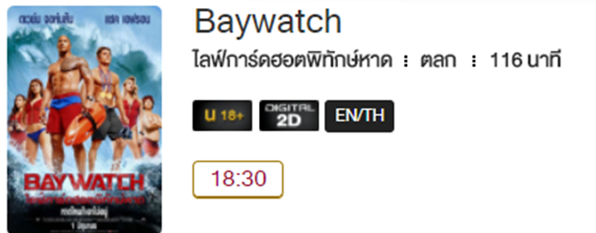 Baywatch_MV.png