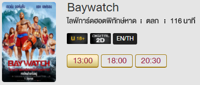 Baywatch_Blu.png