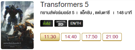 Transformers_5_Blu.png