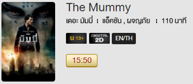 The_Mummy_Blu.png