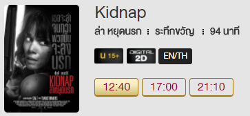 Kidnap_Blu.png