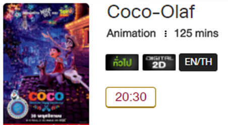 coco_MV.png