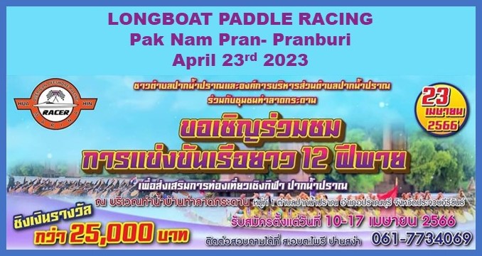 Dragon Boat Racing Pak Nam Pran.jpg