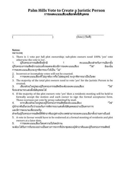 Juristic_Person_Ballot_Paper_Thai_version_Page_2.jpg