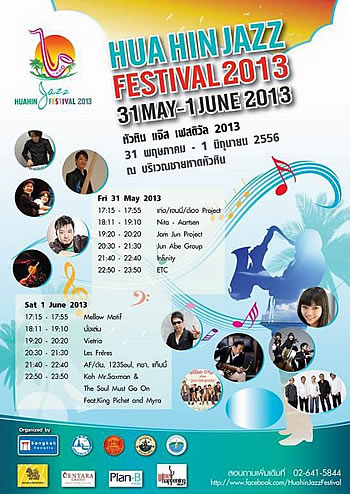 3_huahinjazzfestival2013_1.jpg