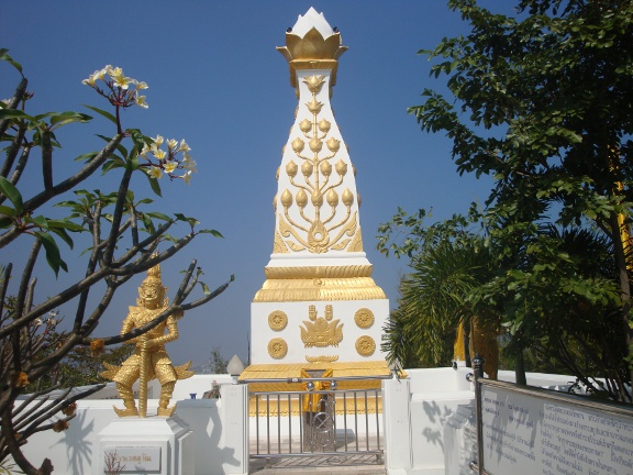 The Pagoda.