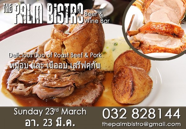Sunday Roast - 23rd March 2014.jpg