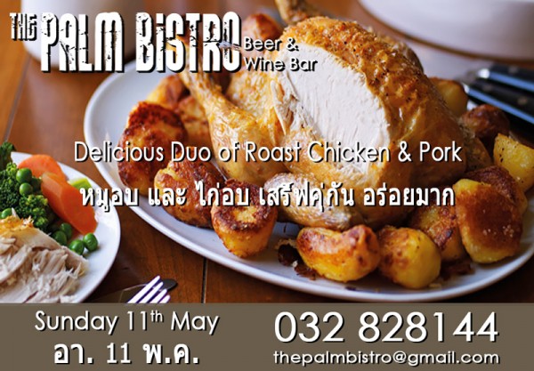 Sunday Roast - 11th May 2014.jpg