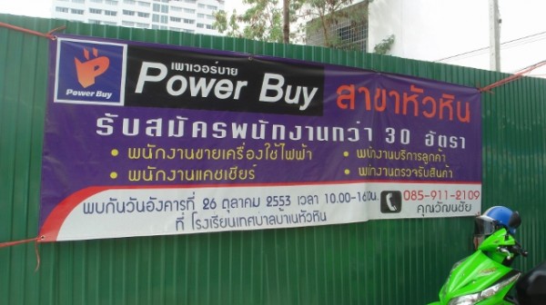 Soi 88a (640x358).jpg