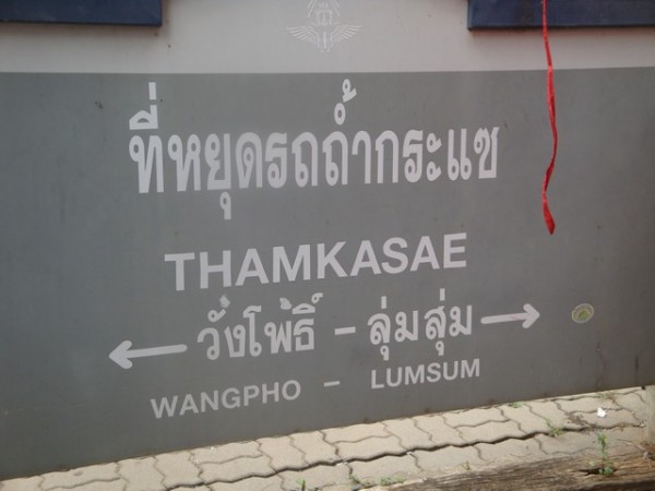 Tham Kra Sae Station