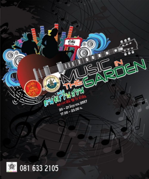 musicgarden.jpg