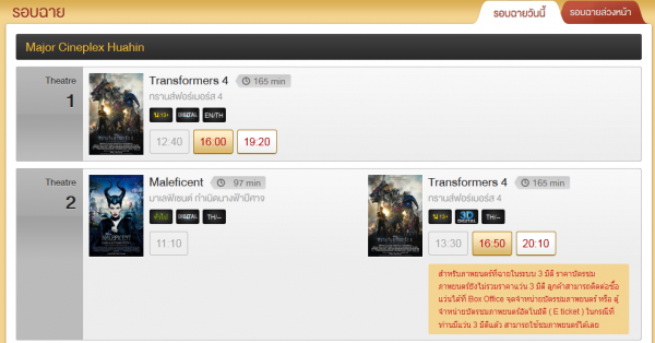 Major_Cineplex_-_2014-06-28_13.52.19.png
