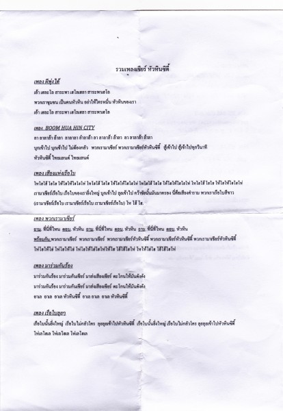 Song_Sheet_1.jpg