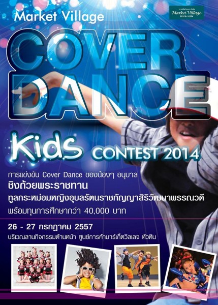 Cover_Dance.jpg