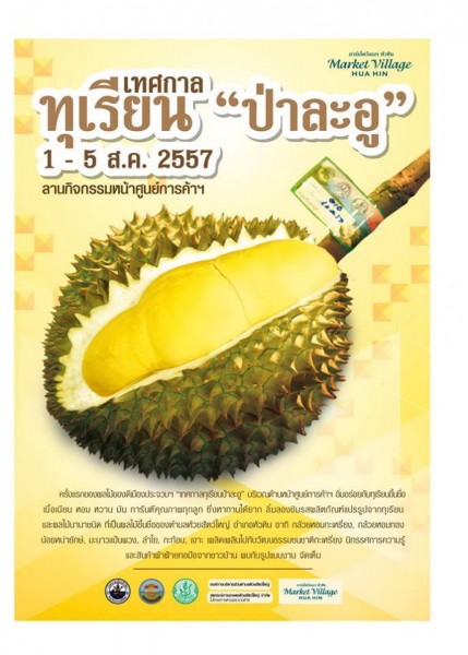 Durian.jpg