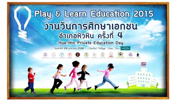 Private_Education.jpg