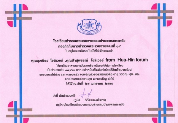 a certificate thanking my neighbours and the members of Hua Hin Forum for their generosity
