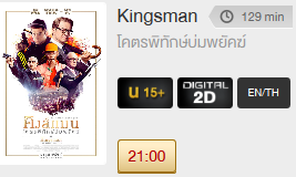 Kingsman.png