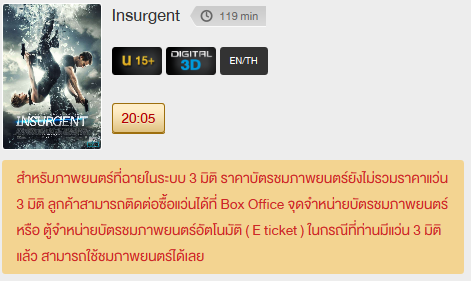 Insurgent_3D.png