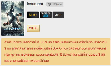 Insurgent_3D.png
