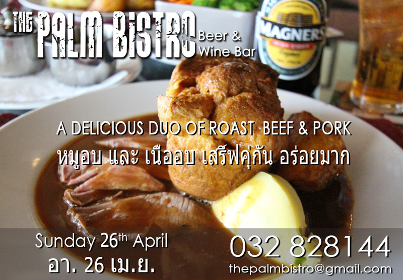 Sunday-Roast-26th-April-2015.jpg