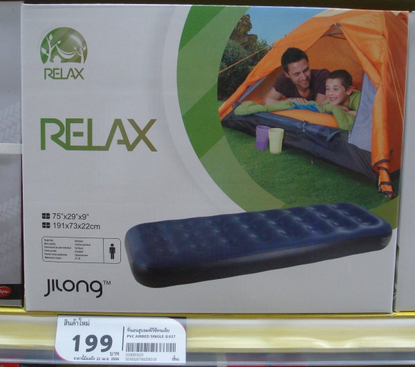 HHAD Air Bed Tescos.jpg