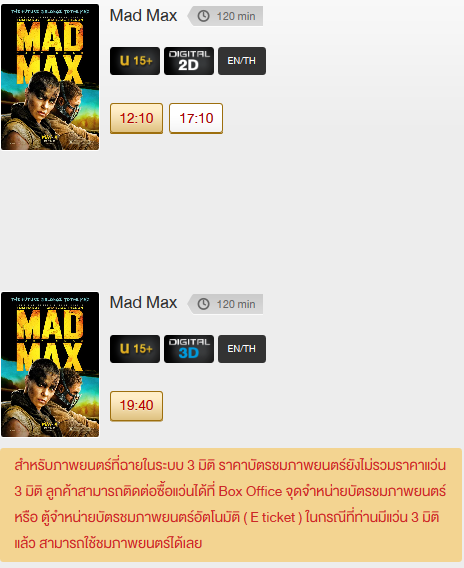 Mad Max.png