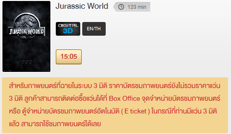 Jurassic_3D.png