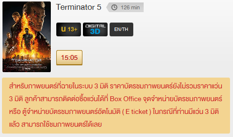Terminator_3D.png