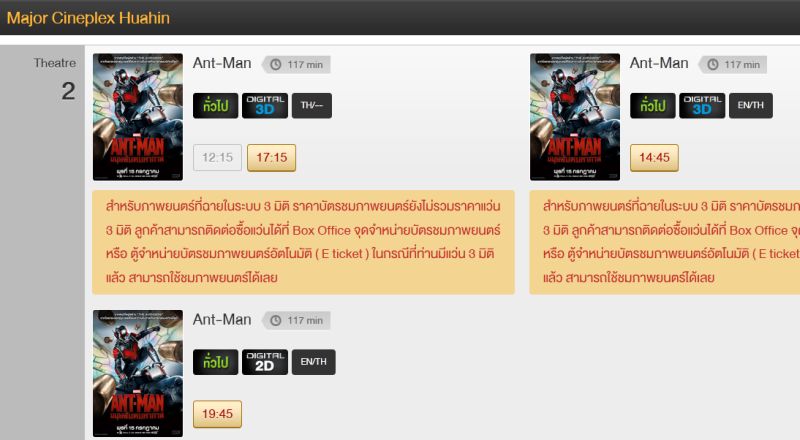 AntMan.jpg