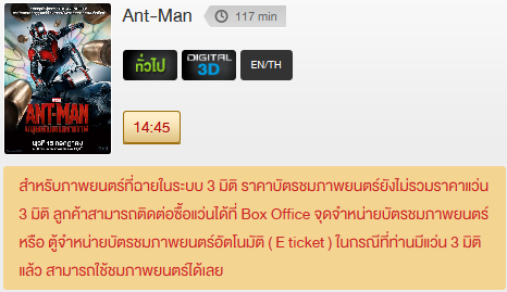 Ant_Man_3D.png