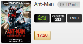 Ant_Man_2D.png