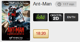 Ant_Man_2D.png
