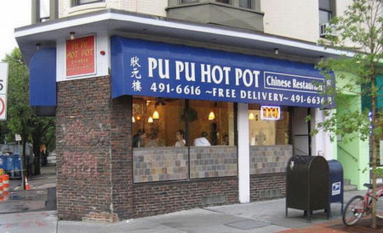 Pu-Pu-HotPot.jpg