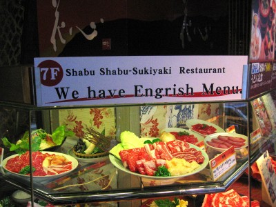 8746-engrish-menu-400x300.jpg