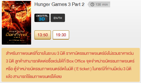 Hunger_3D.png