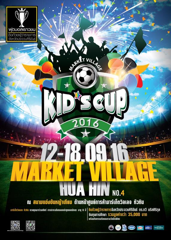 Kids_Cup_1.jpg