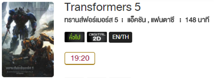 Transformers_MV.png