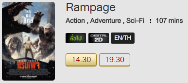 rampage_MV.png