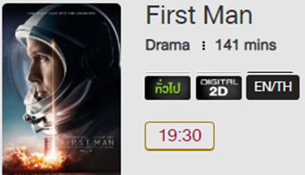 First_Man_MV.png