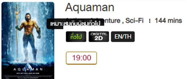 Aquaman_MV.png