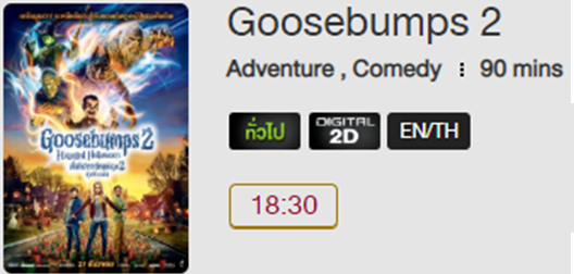 Goose_MV.png