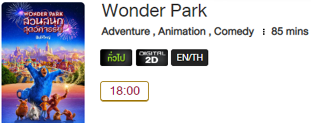 Wonder_MV.png