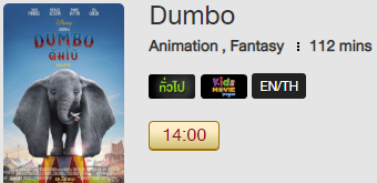 Dumbo_Blu.png
