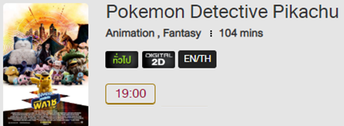 Pokemon_MV.png