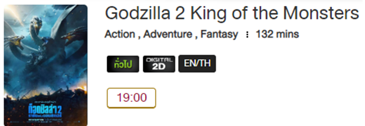 Godzilla_MV.png